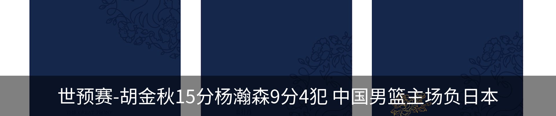 内页banner